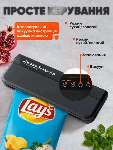 Vacuum Sealer X в процесі запаювання