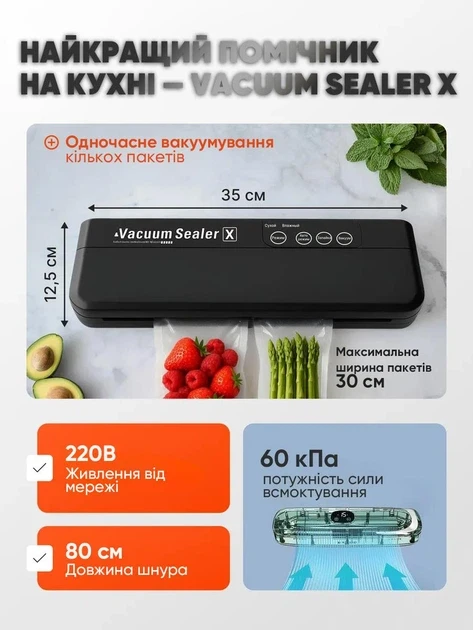 Продукти до та після вакуумування