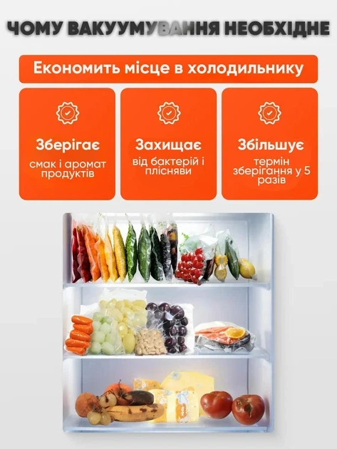 Підготовка продуктів до заморозки